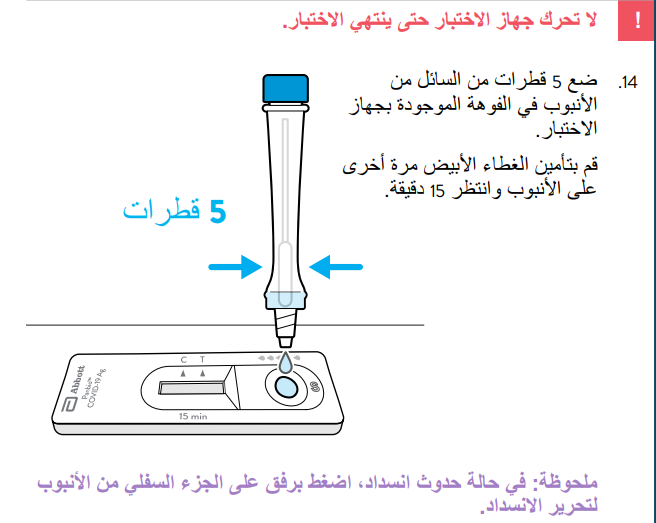 وضع العينة علي الشريط