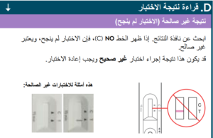 نتيجة الاختبار غير الناجحة