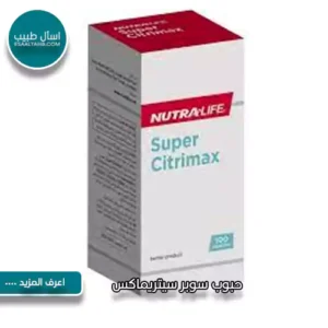 حبوب سوبر سيتريماكس