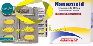 نانازوكسيد كبسول