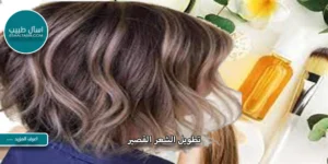 تطويل الشعر القصير
