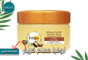 "لوفيا