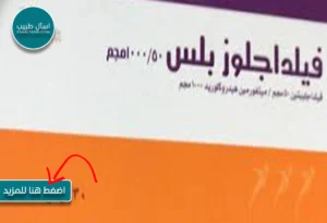 فيلداجلوزبلس