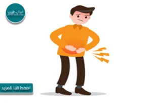 أسباب الإمساك عند الأطفال