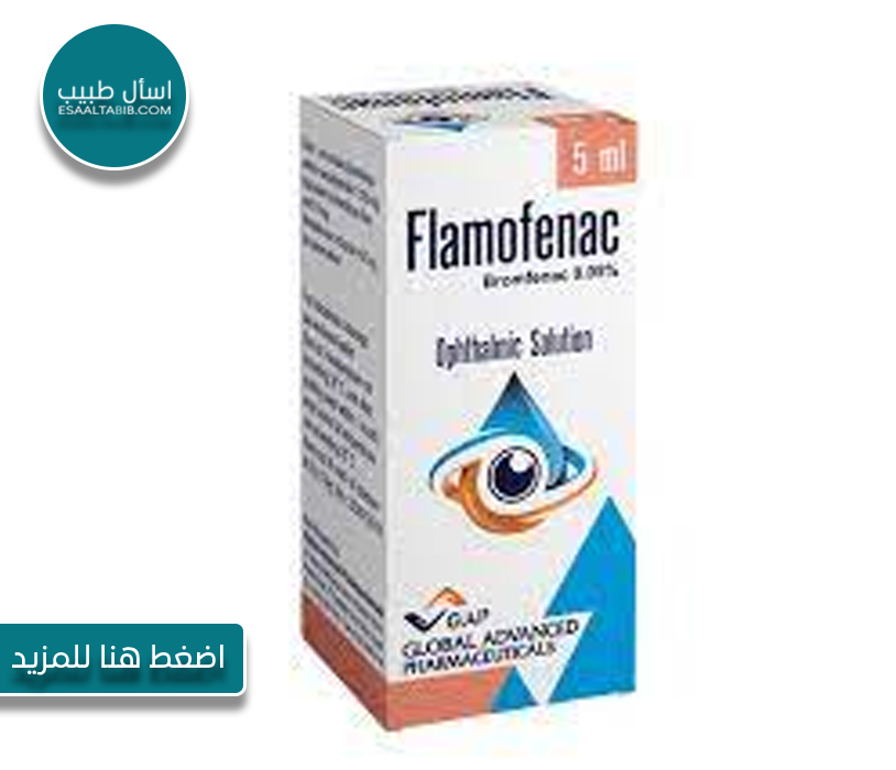 فلاموفيناك قطرة