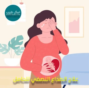 "علاج