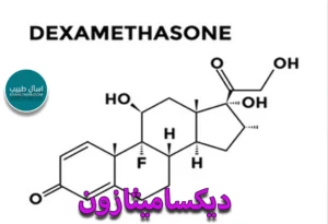 dexamethasone