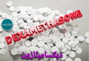 ديكسا