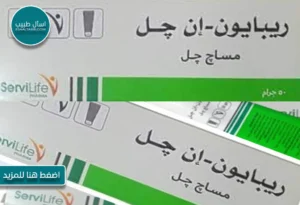 ريبايون ان جل