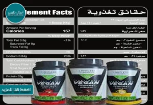 ليمتلس فيجن بروتين