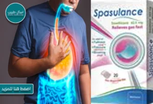سبازيولانس(Spasulance film)
