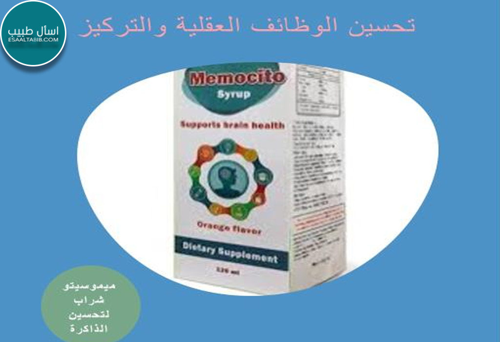 ميموسيتو